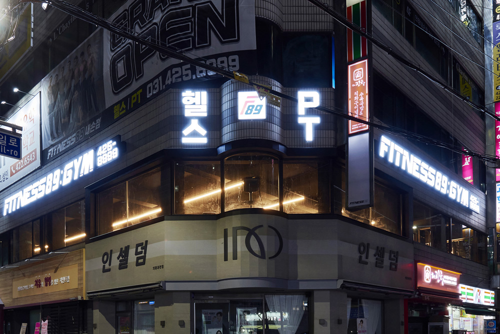 健身 89 或 体能 89-17