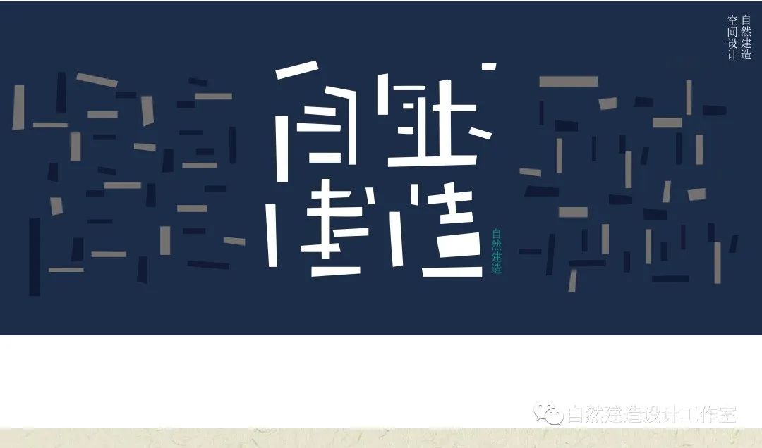 NCD自然建造 | 银湖：望境别墅建筑-72