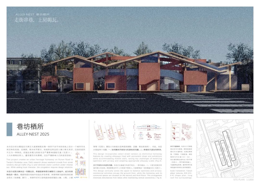 12份天大建筑优秀课设：“昱锐”奖学金项目分享-38