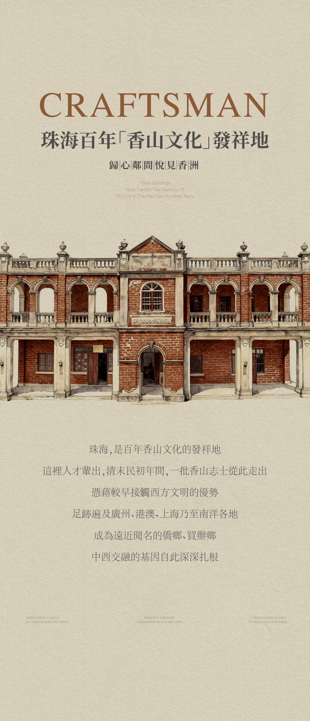 珠海香洲英迪格酒店丨中国珠海丨CCD郑中设计（室内）,广东都市建筑规划设计有限公司（建筑）等-1