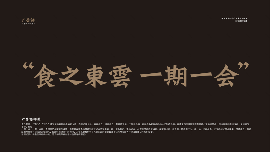 东云日式烧肉丨白日梦划-28