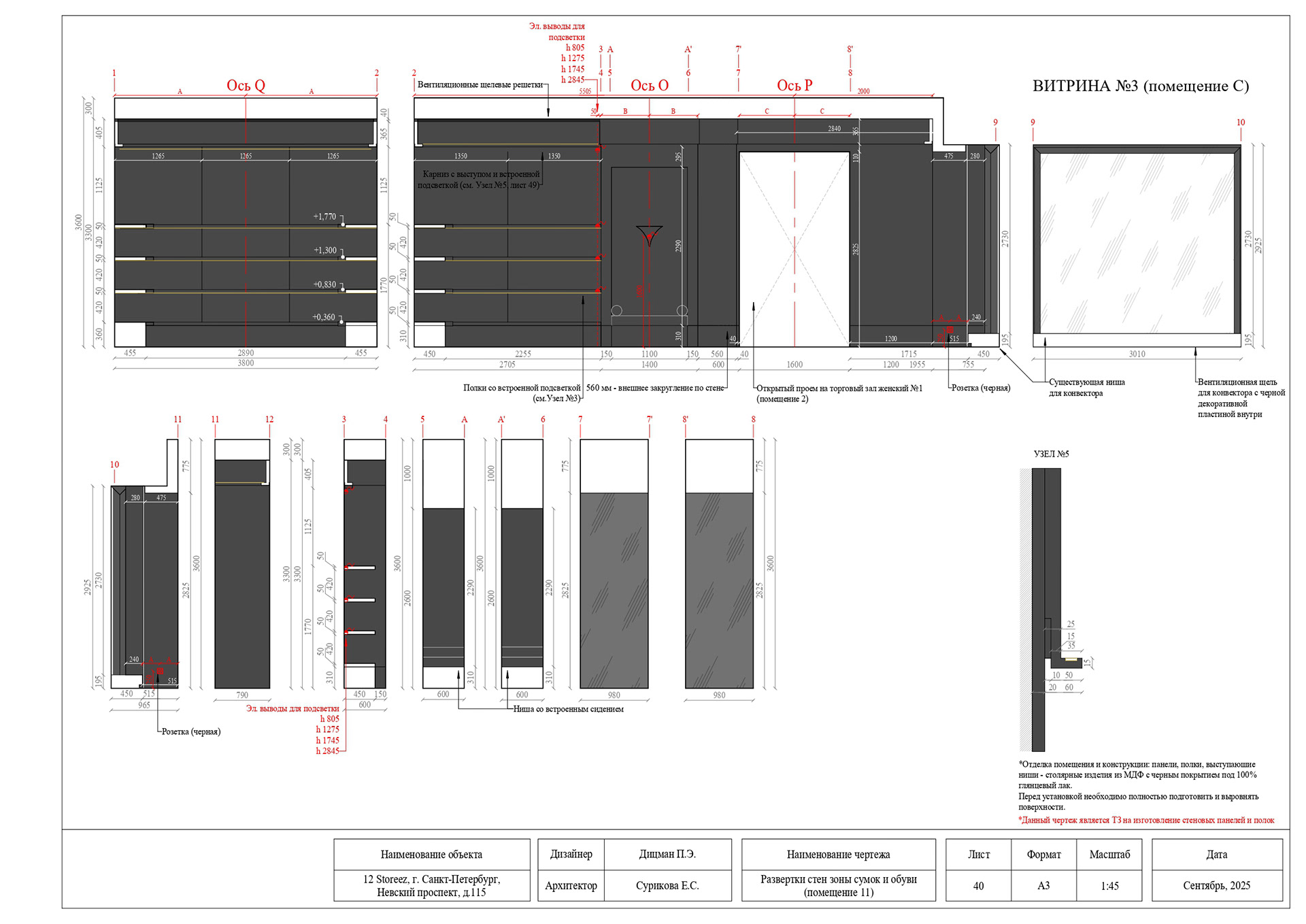 Nevsky prospect室内设计项目丨设计师 Дицман П.Э.,建筑师 Сурикова Е.С.-28