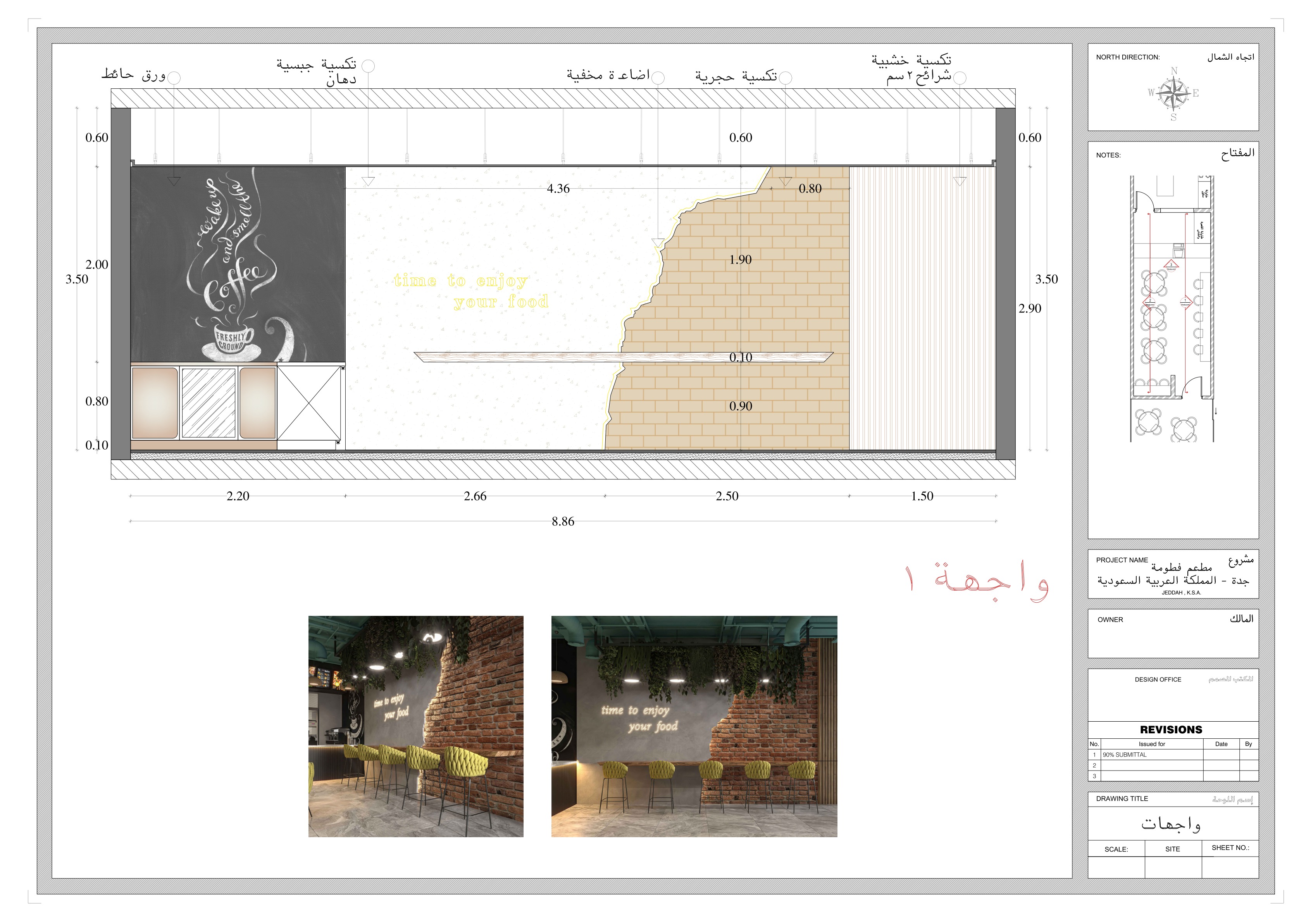 Elevations For Fatoma Restaurant-4