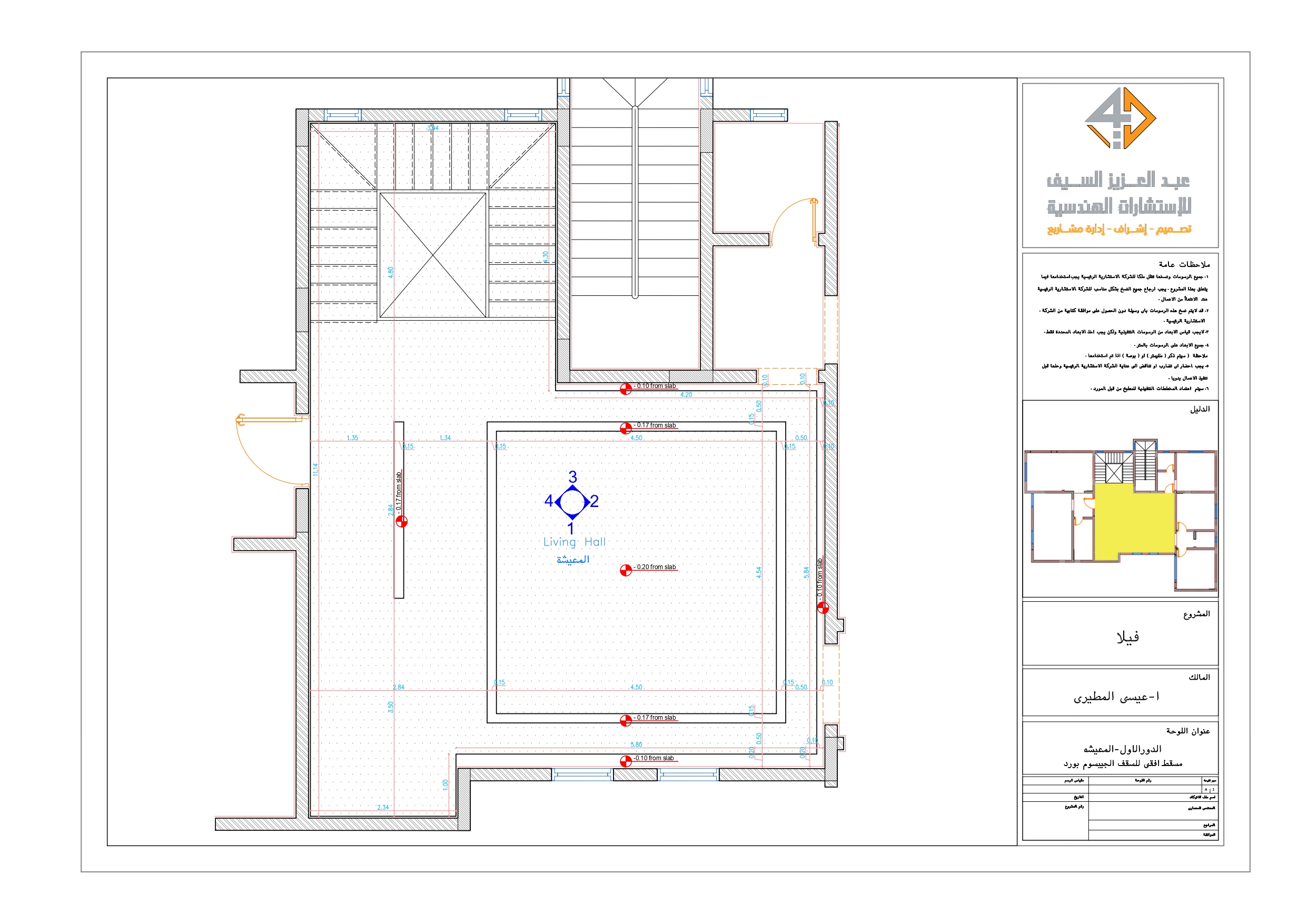 Shop Drawing of Living room in KSA-4