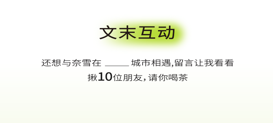 山东，临沂首店 | 初见有礼！-11