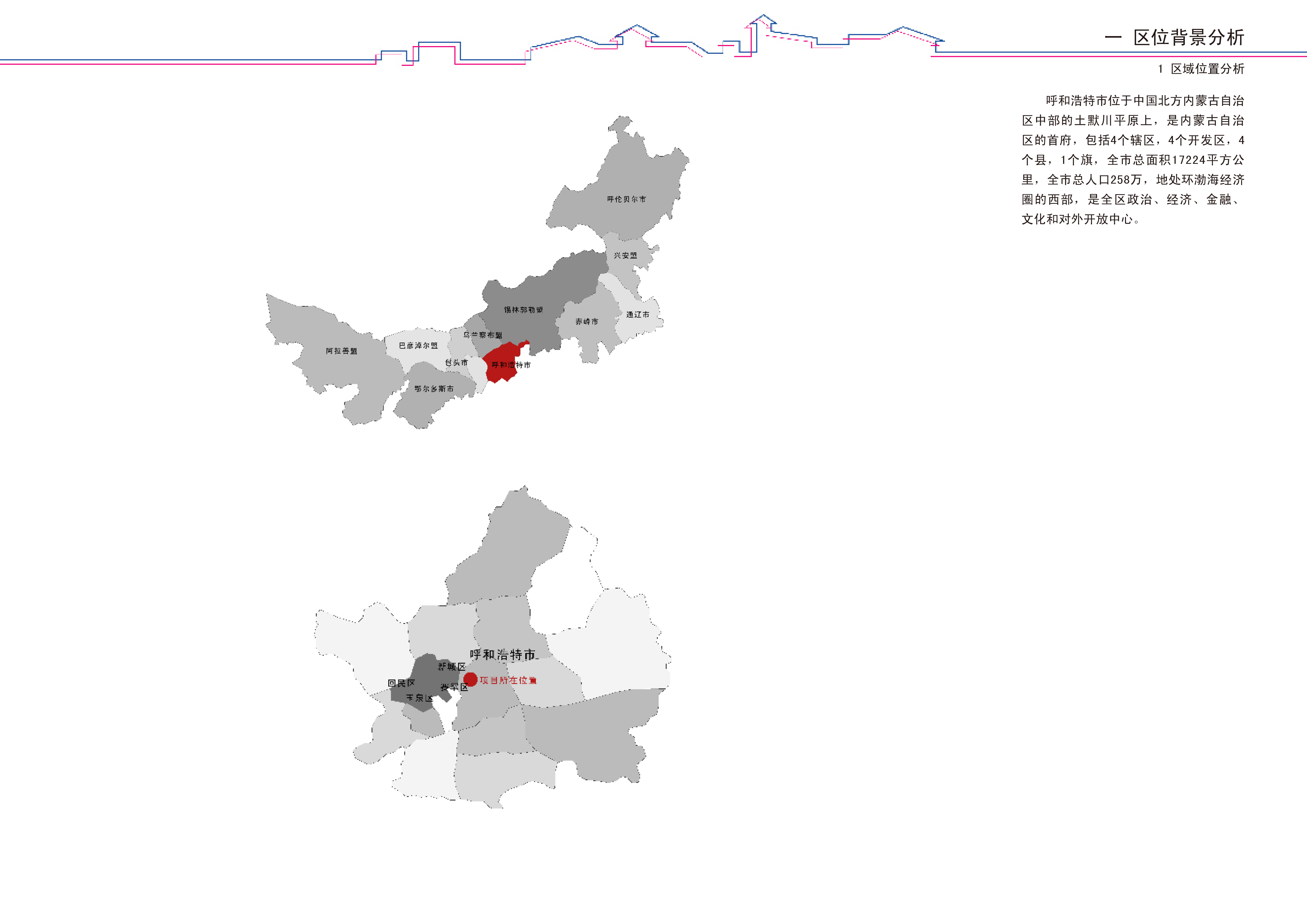 城市公共空间设计 | 趋势与实践-1