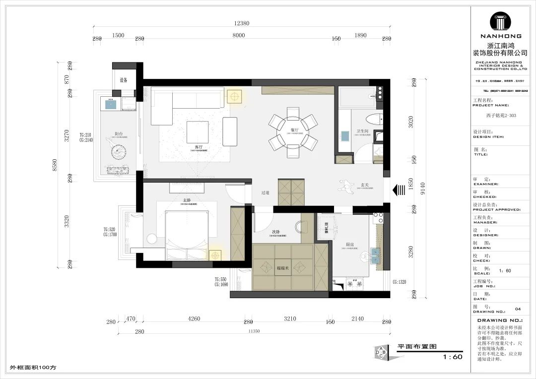 《西子铭苑》100㎡现代风格两室两厅丨浙江南鸿装饰-17
