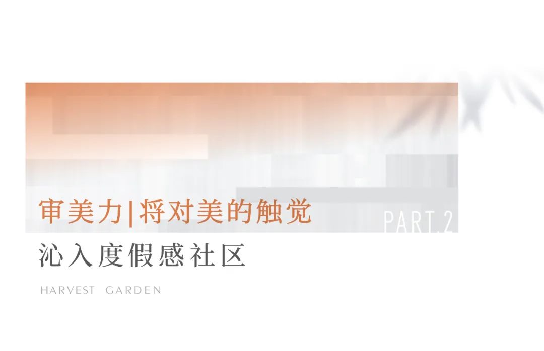 源于自然 高于生活丨翻阅安吉审美力演进的新一页-14