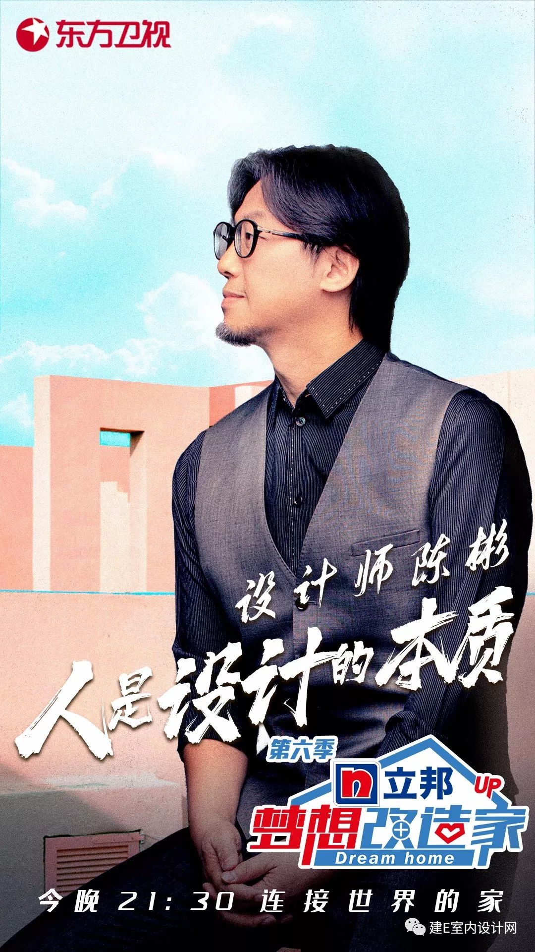 《梦想改造家》陈彬打造 37㎡无障碍之家,脑瘫患者的新生活-17