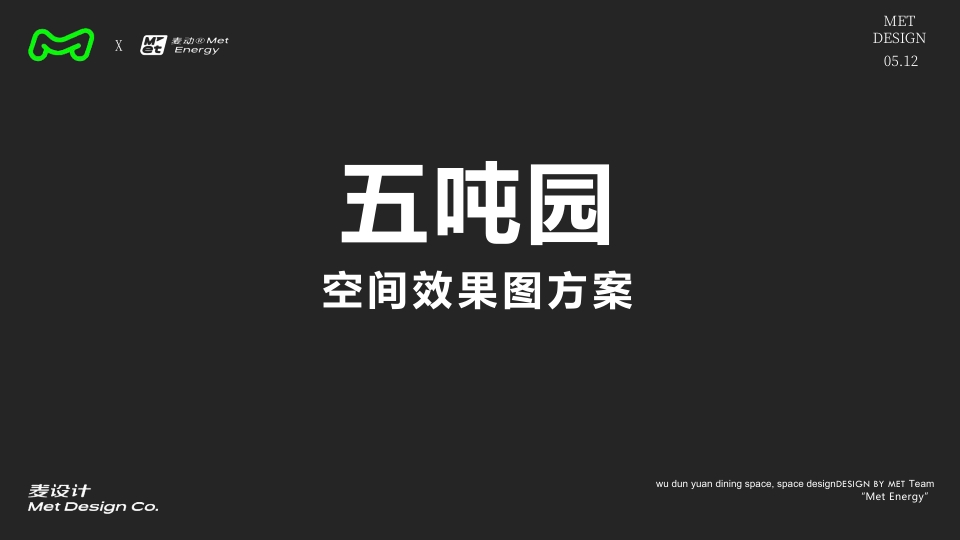 SI空间效果设计【橘鹿】-0
