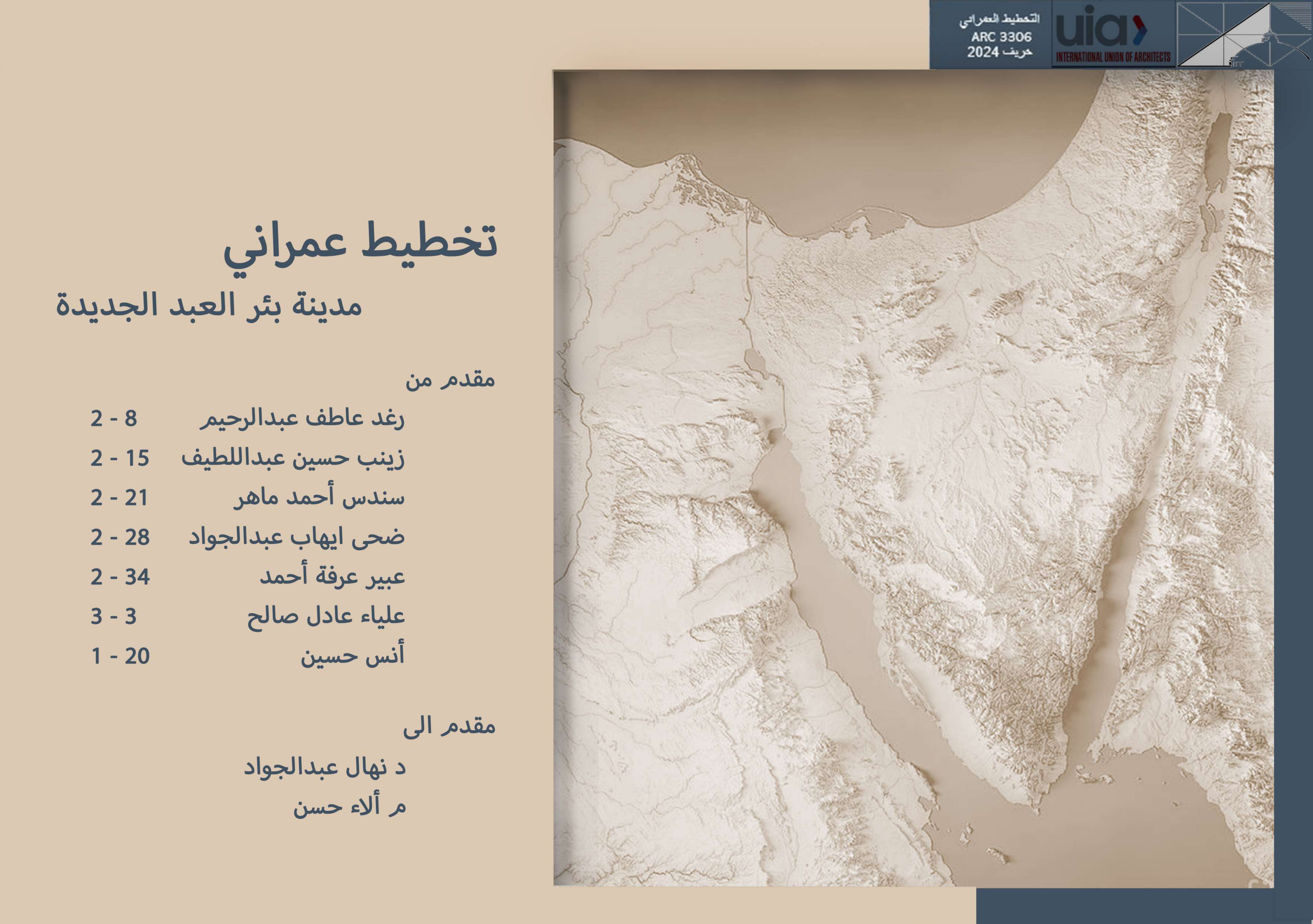 北西奈贝尔·阿卜德新城市丨开罗大学工程学院建筑系-5