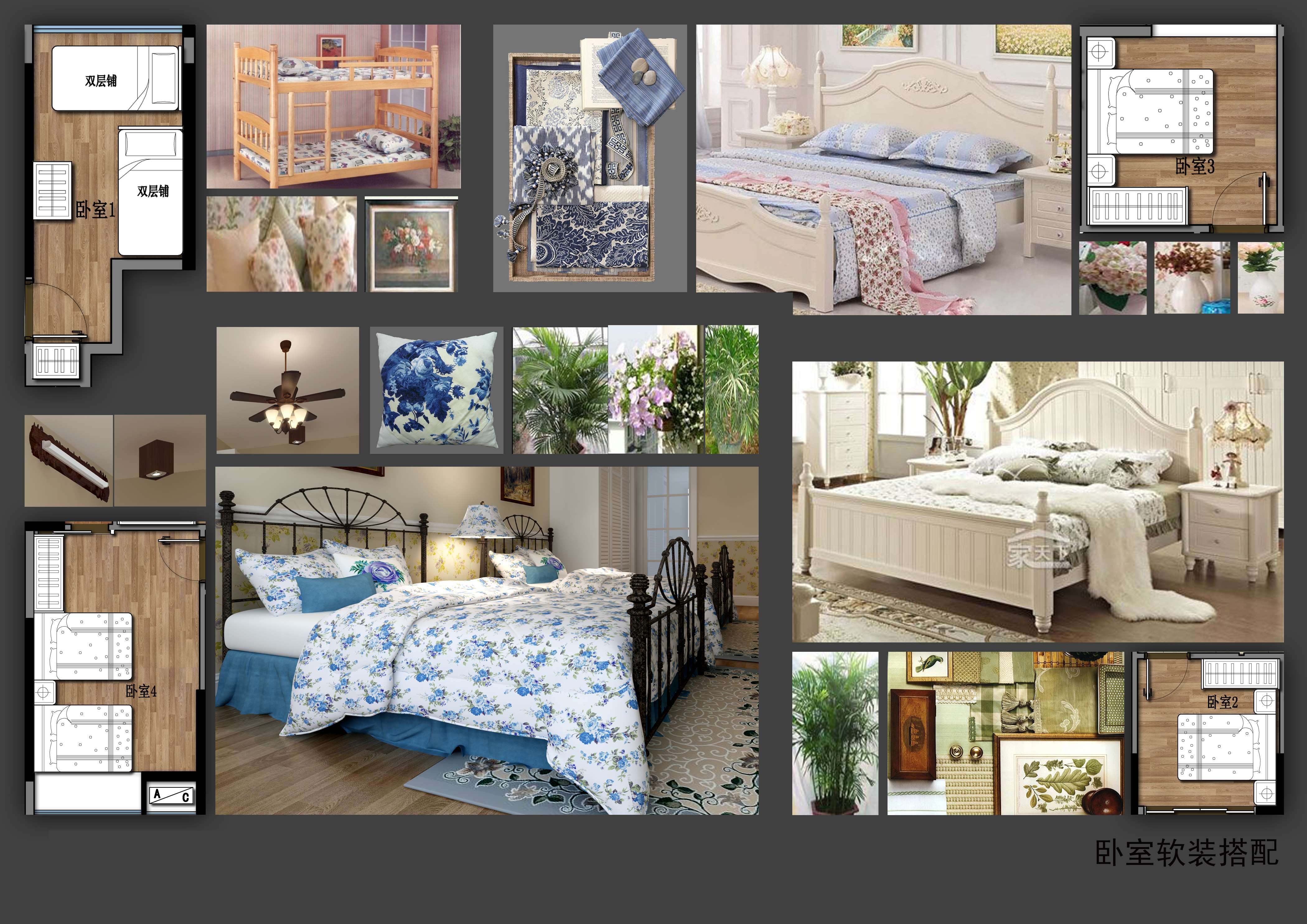 宿舍室内设计提案-2