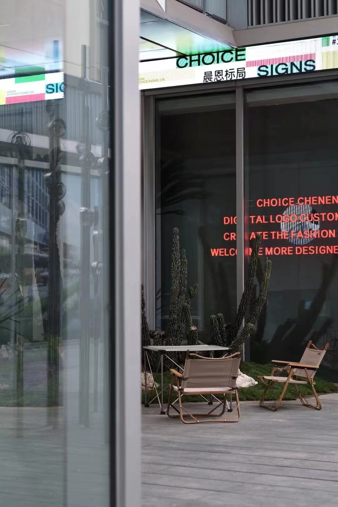 网红标识制造厂 晨恩标局-1