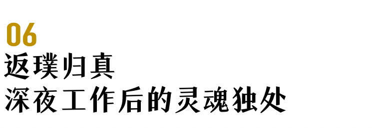 总裁家开放式餐厨设计丨进修米兰理工学院,进修东京大学-67