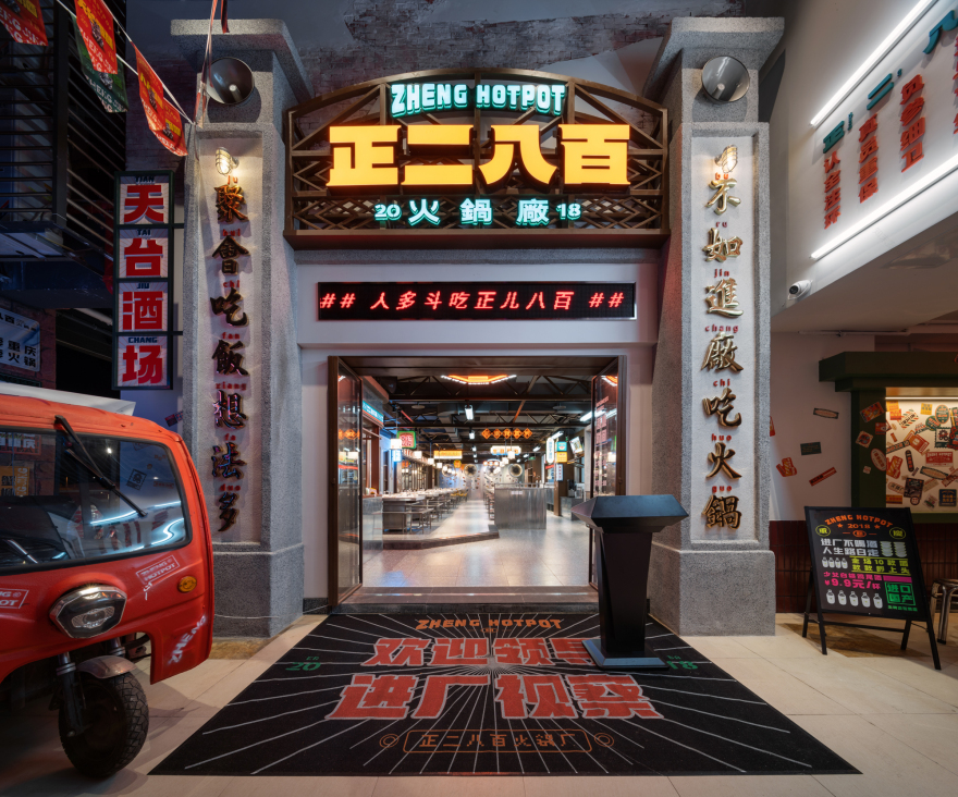 正二八百火锅店丨中国重庆丨重庆派派全案设计公司-35