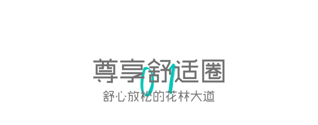 南京龙湖·春江悦茗丨中国南京丨上海伍鼎景观设计咨询有限公司-5