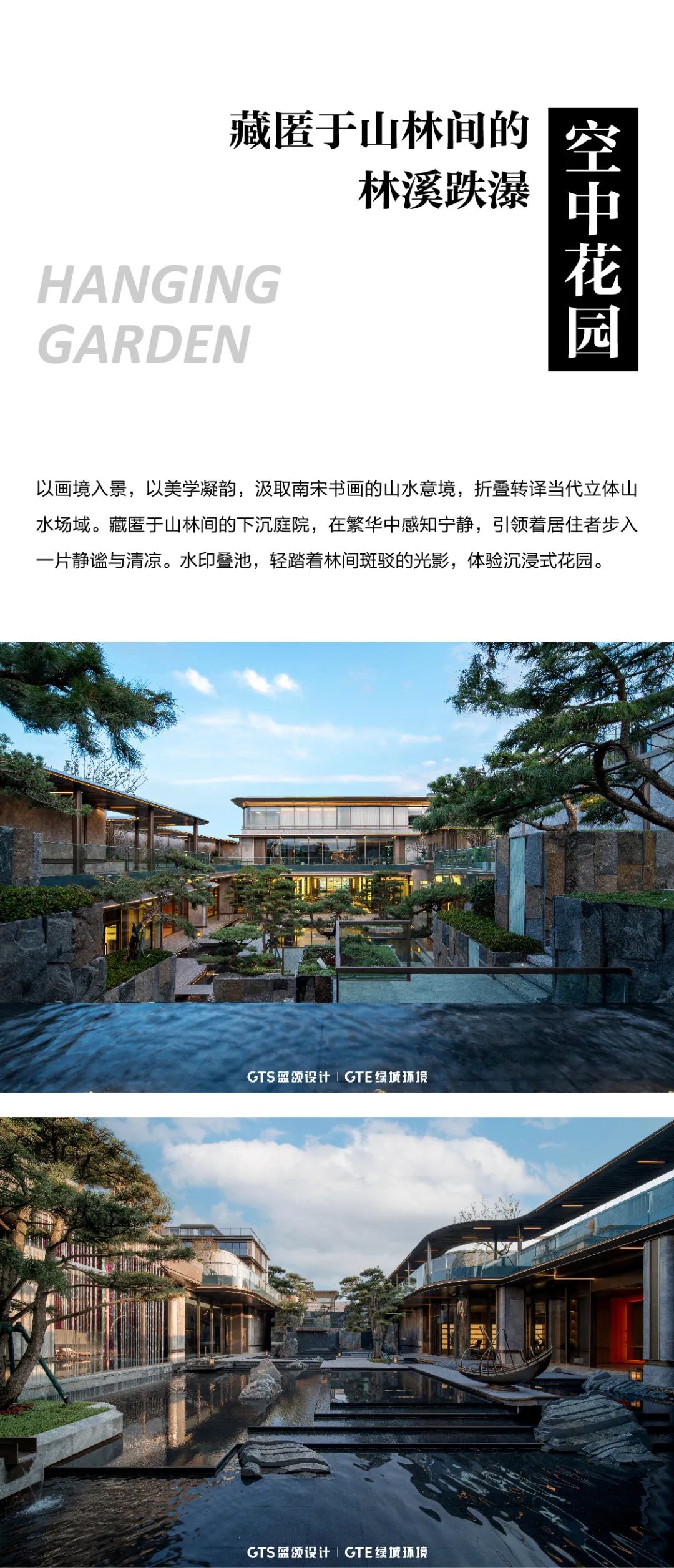 义承·御境双江丨中国浙江丨浙江绿城环境工程咨询管理有限公司-4