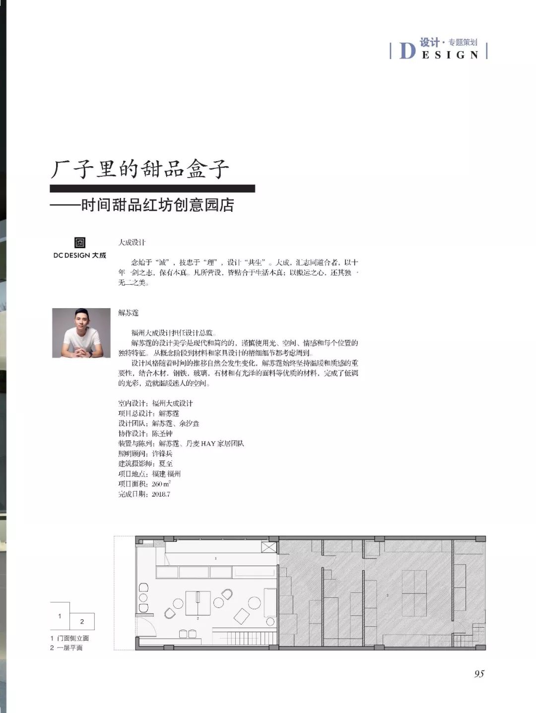 厂子里的甜品盒子 | 极简工业风设计-9