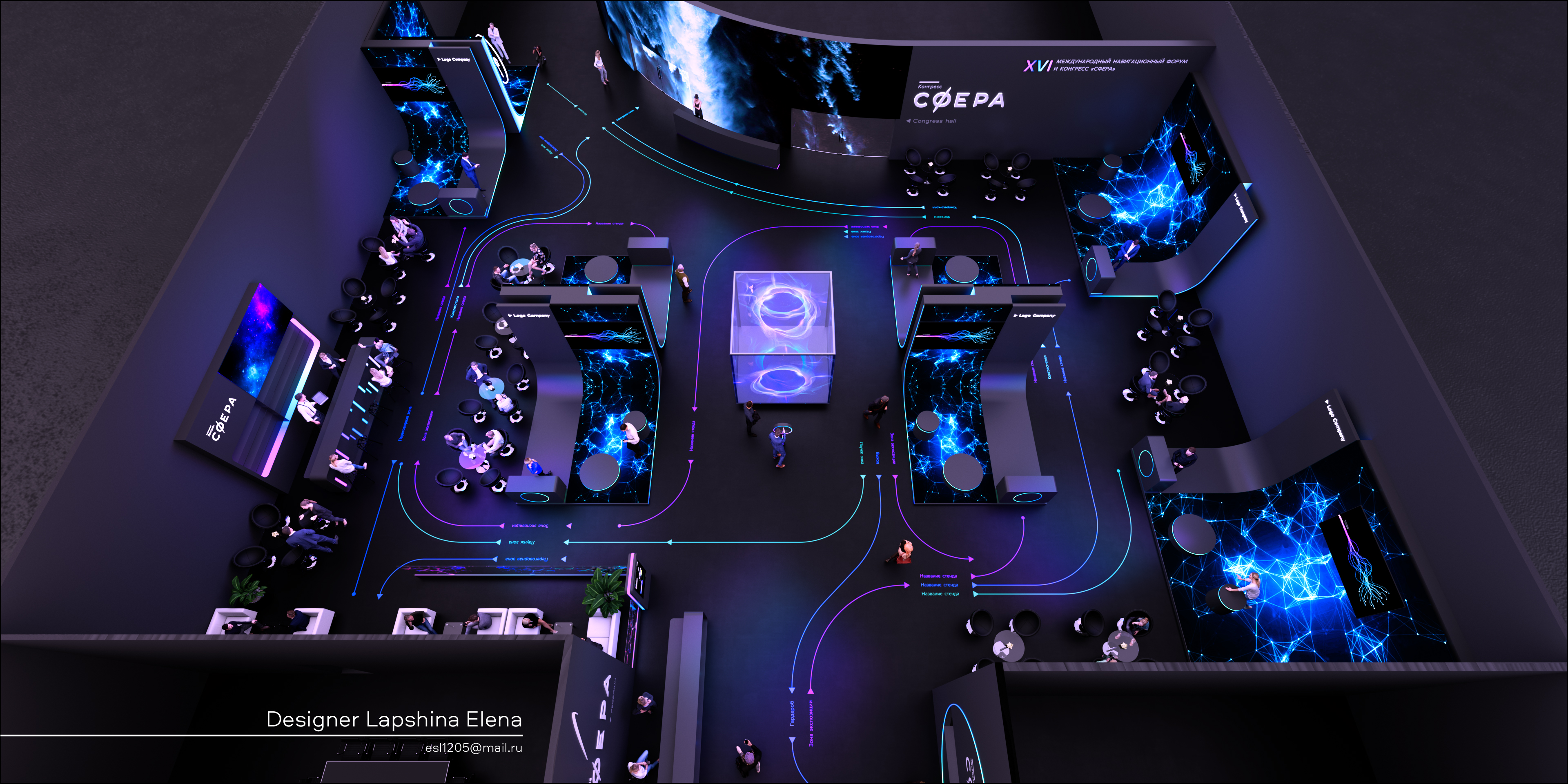 XXI Международный навигационный форум 2023-25