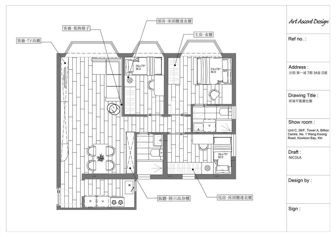 沙田第一城设计 · 沙田第一城装修室内设计-5