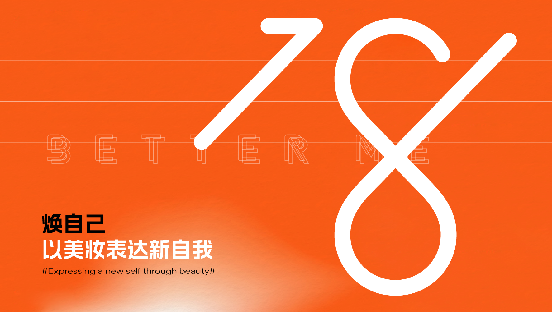 《焕自己》品牌空间设计升级丨中国西安-4