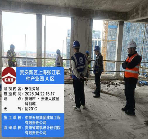 精细管理铸精品匠心监理展担当|贵安新区上海张江软件产业园A区项目监理工作纪实-18