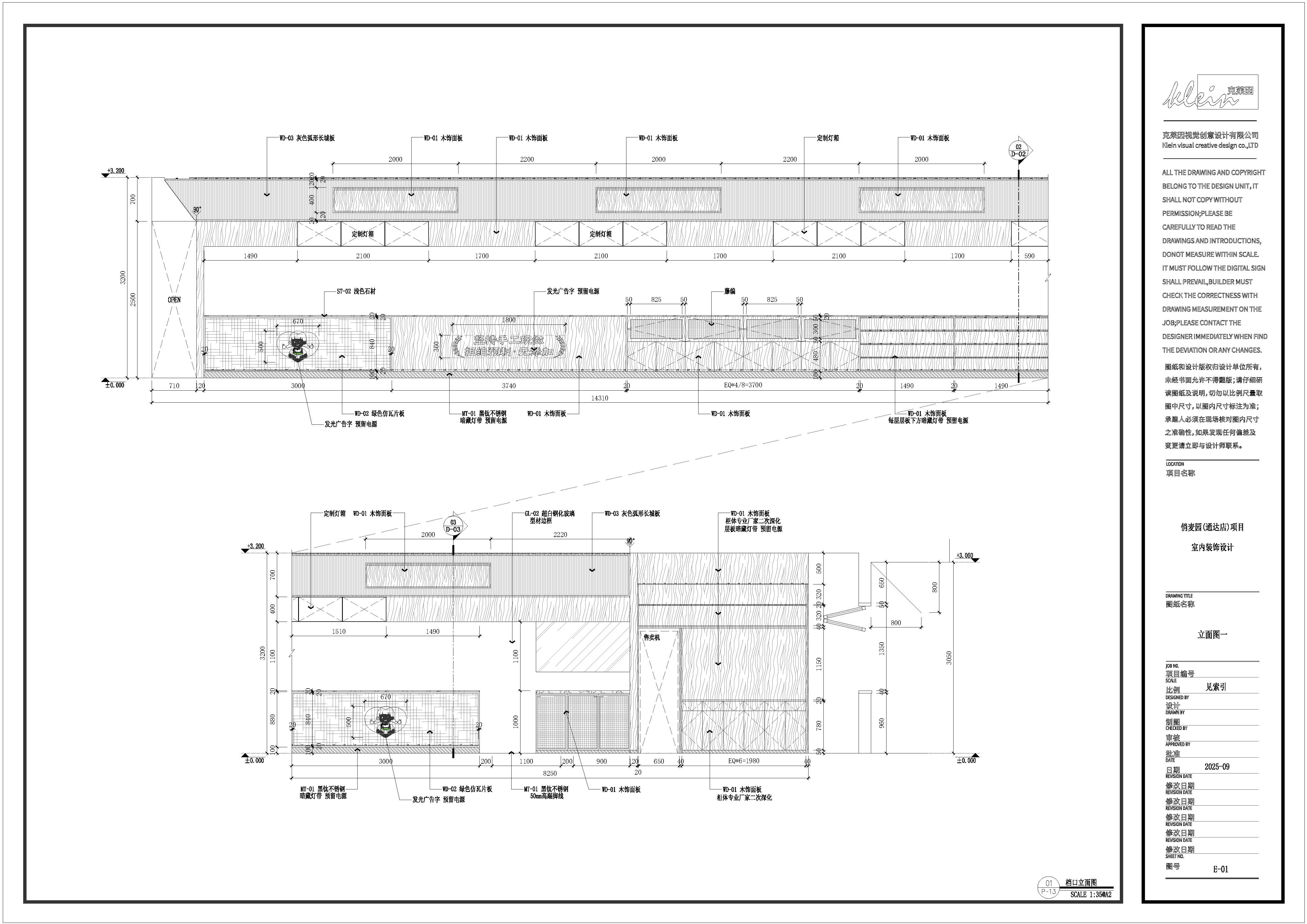 俏麦园社区全时段餐饮门店形象设计-1