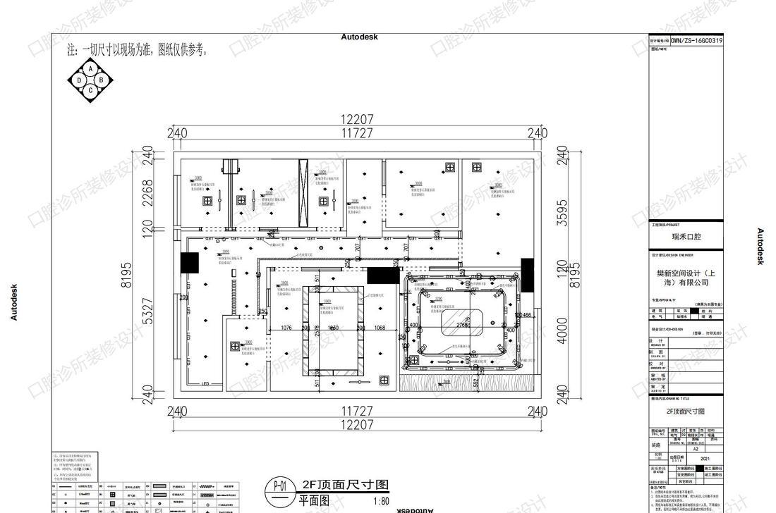 厦门市口腔诊所设计图 平面图-10