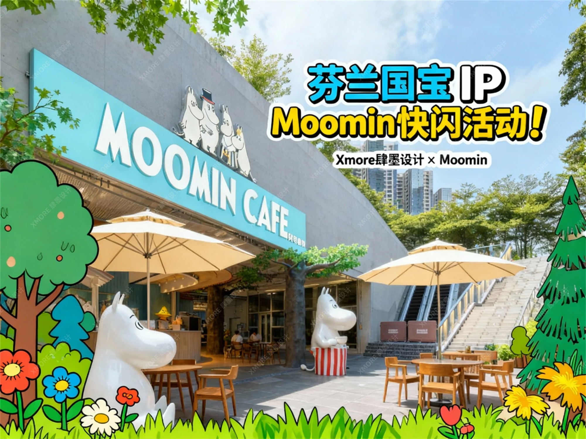 深圳IP动漫线下快闪活动梦幻之旅丨中国深圳丨肆墨快闪设计公司-1