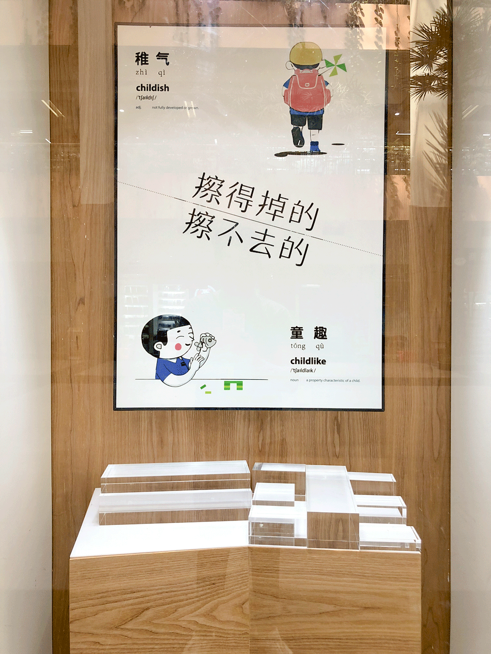 以静制动 | 义乌国际商贸城一正文具样品陈列间设计-21