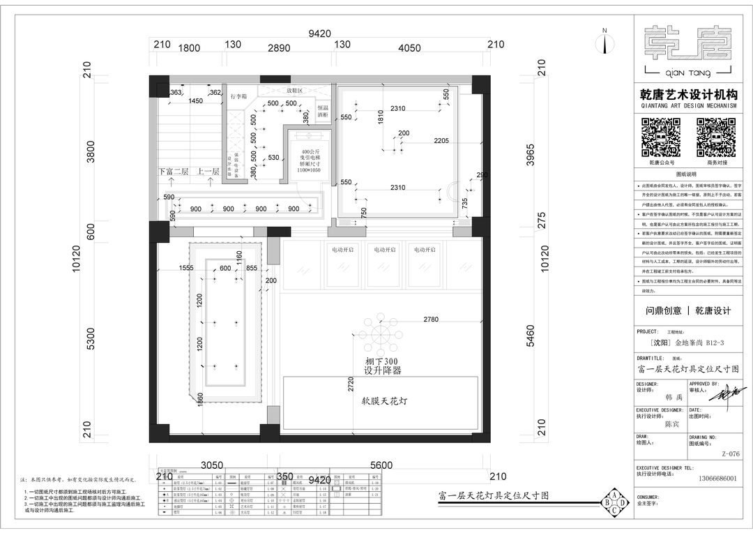 金地峯尚别墅丨中国沈阳丨TDD+e乾唐设计-154