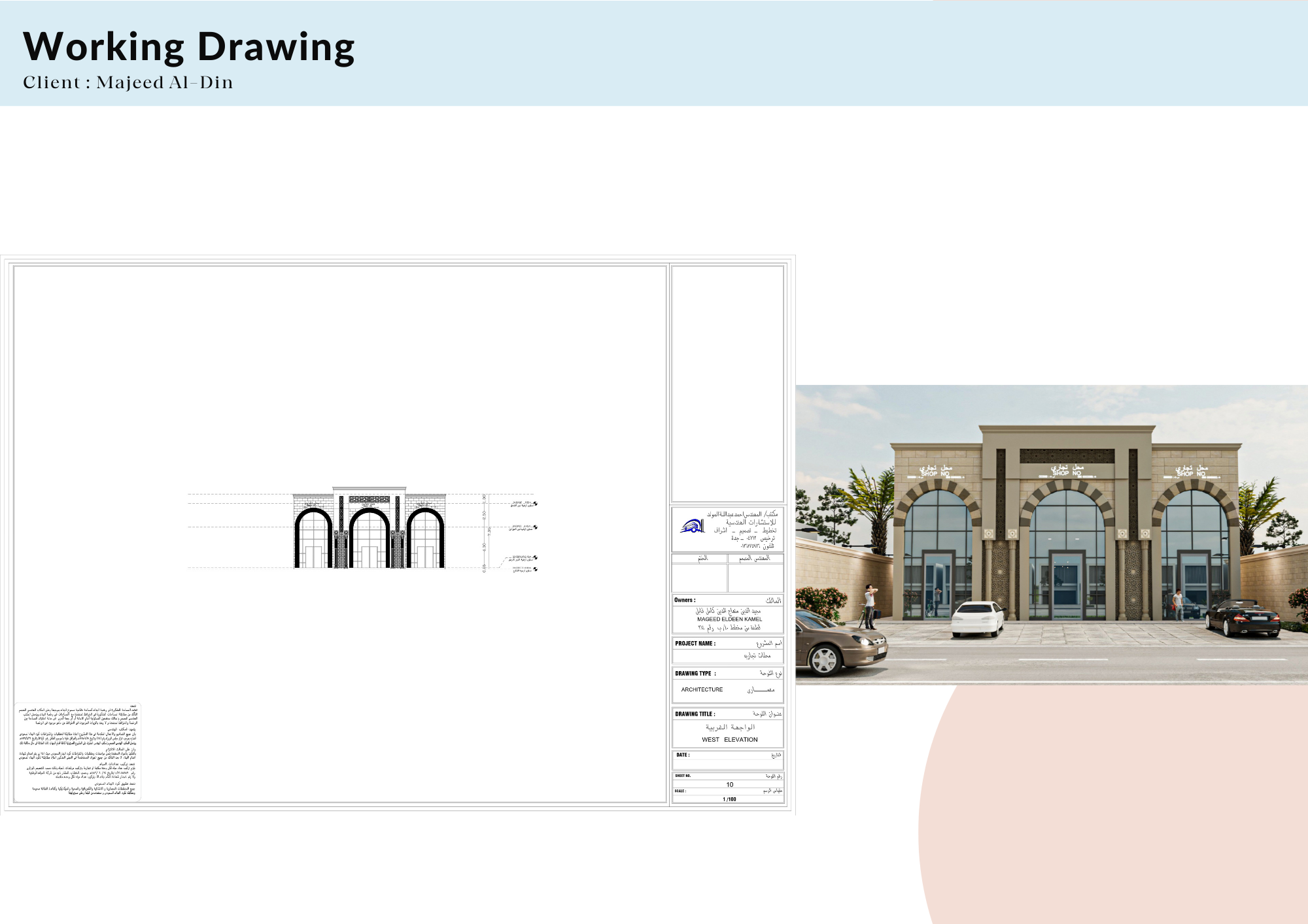 Esraa Maged Architecture CV and Portfolio-28