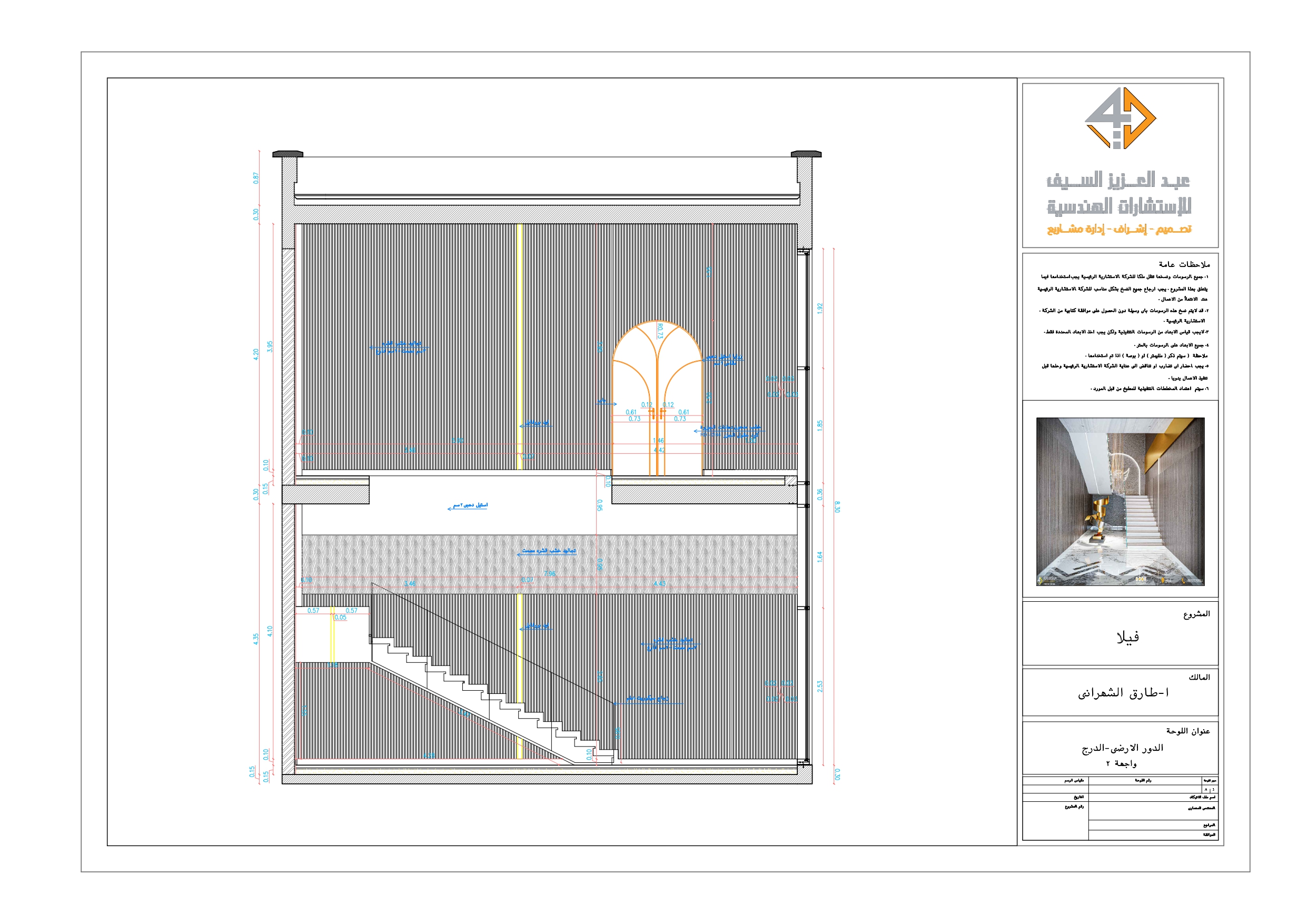 Shop Drawing Of Stairs-12