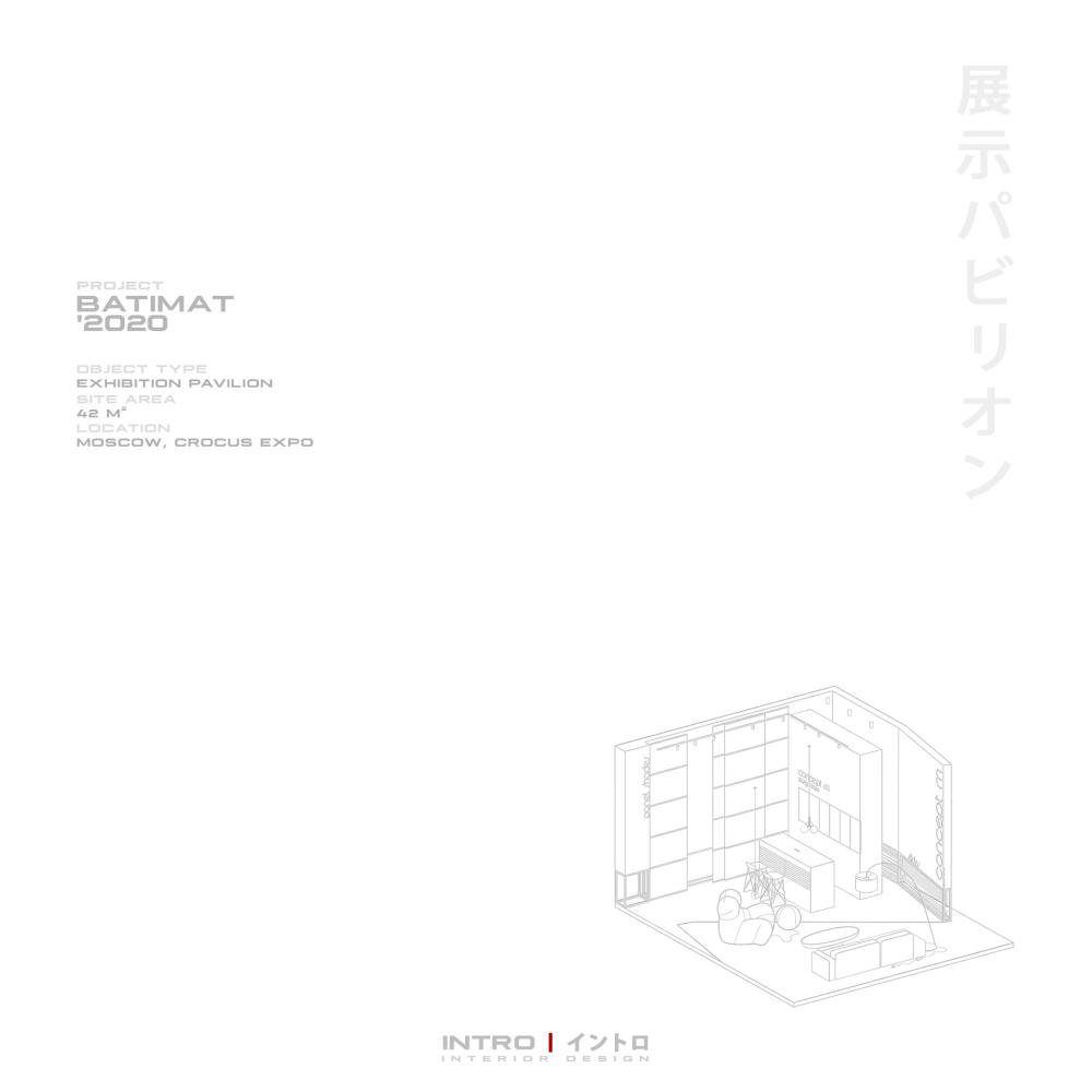 INTRO BATIMAT 2020 体验展丨俄罗斯莫斯科丨INTRODSGN-0