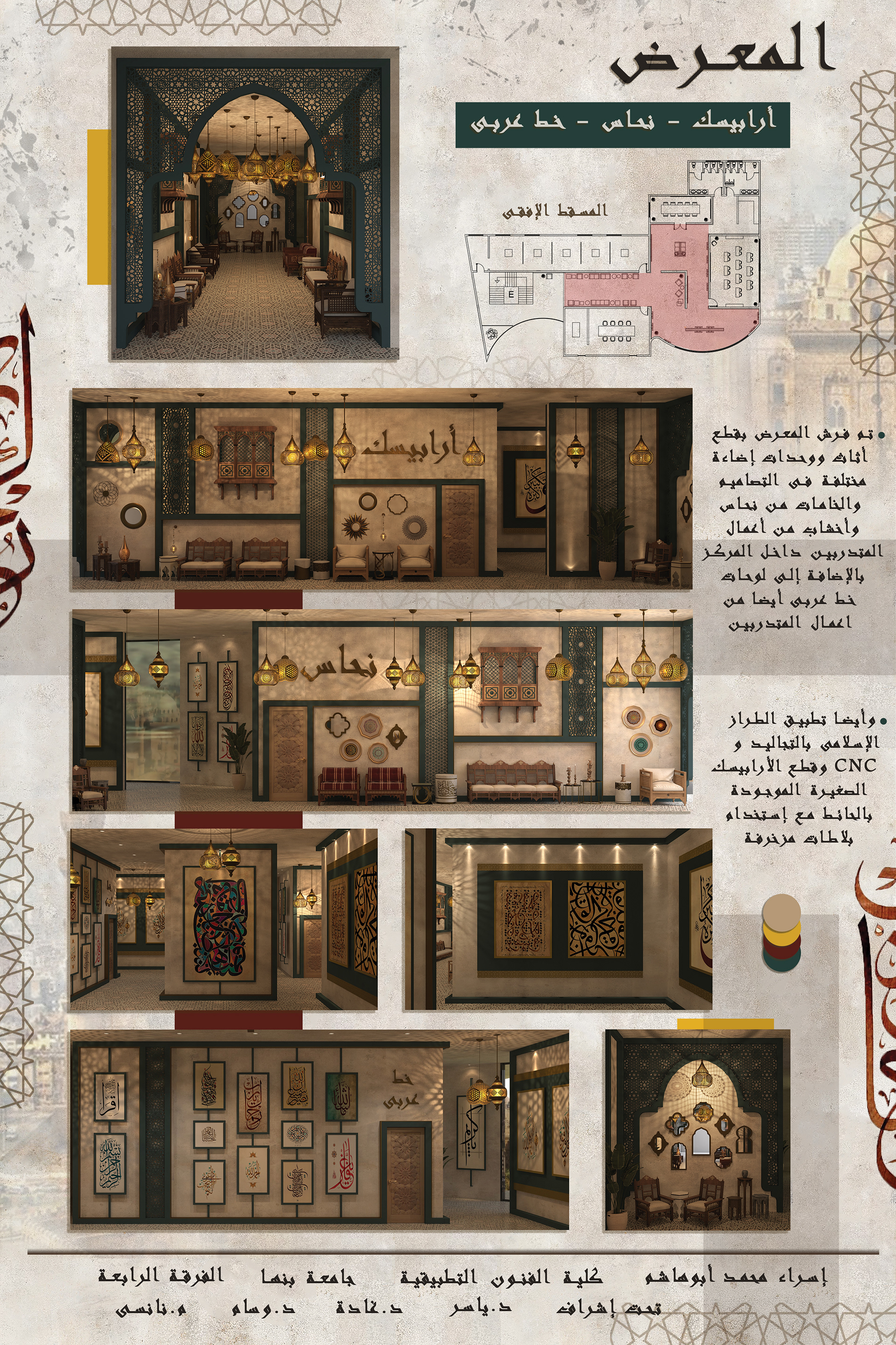 阿拉伯式花纹（工艺美术中心）丨埃及开罗-53