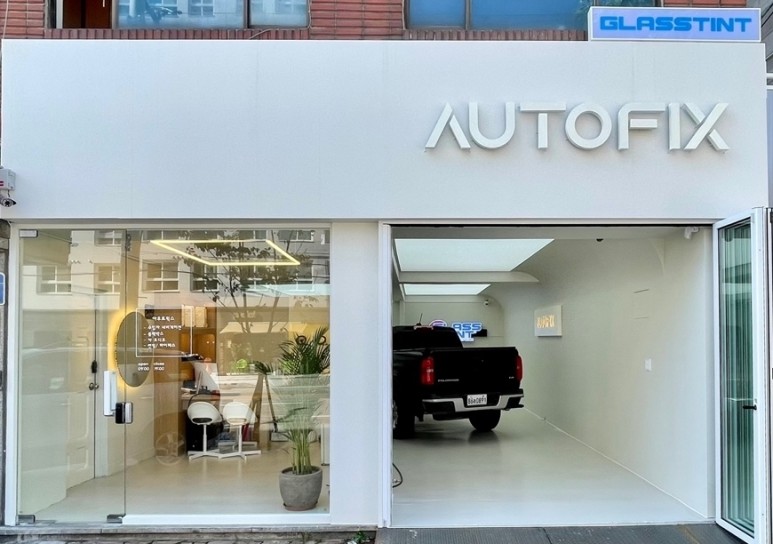 简约风格汽车美容店 营造舒适氛围-2