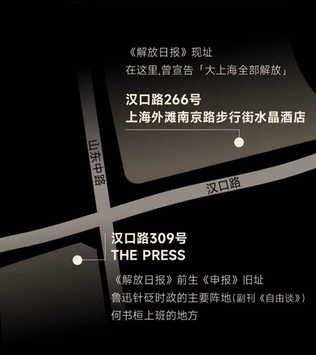 开在百年外滩编辑室里的水晶酒店：一场“报格”与“店格”的对话-13