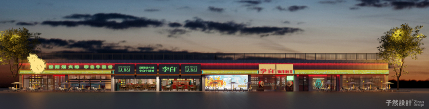 李白涮肉丨中国河南丨子然设计-21