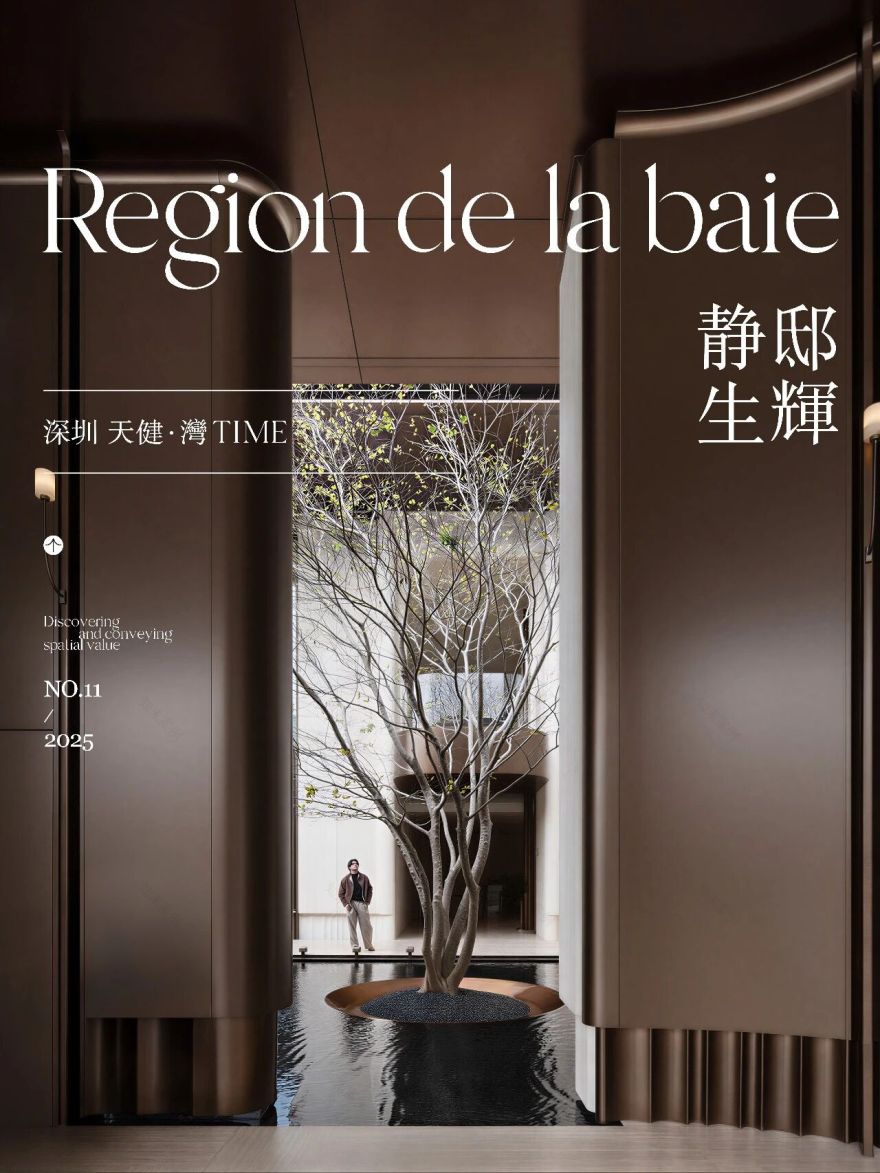 天健·湾TIME丨中国深圳丨深圳市诗意空间环境艺术设计有限公司等-21