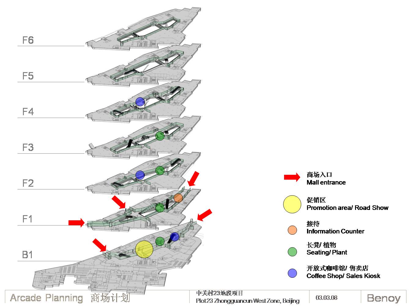 中关村商场室内商业汇报方案2008公装-2-16