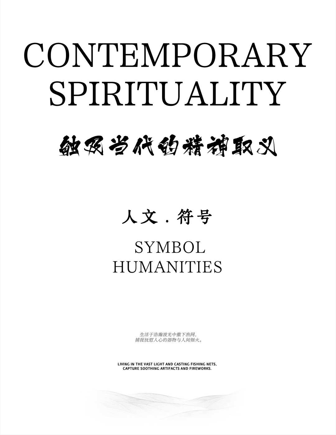 海口华润时光里样板房丨中国海口丨π SQUARED²派平方设计-1