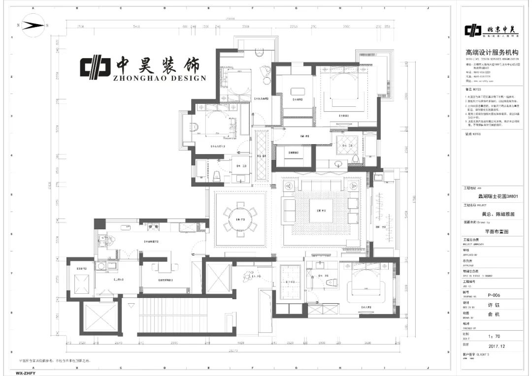 蠡湖瑞仕花园 247 户型美式风格解析-10