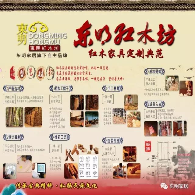 东明红木坊-15