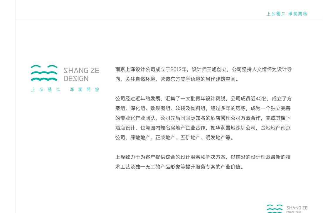 天长·祥生金麟府售楼处-29