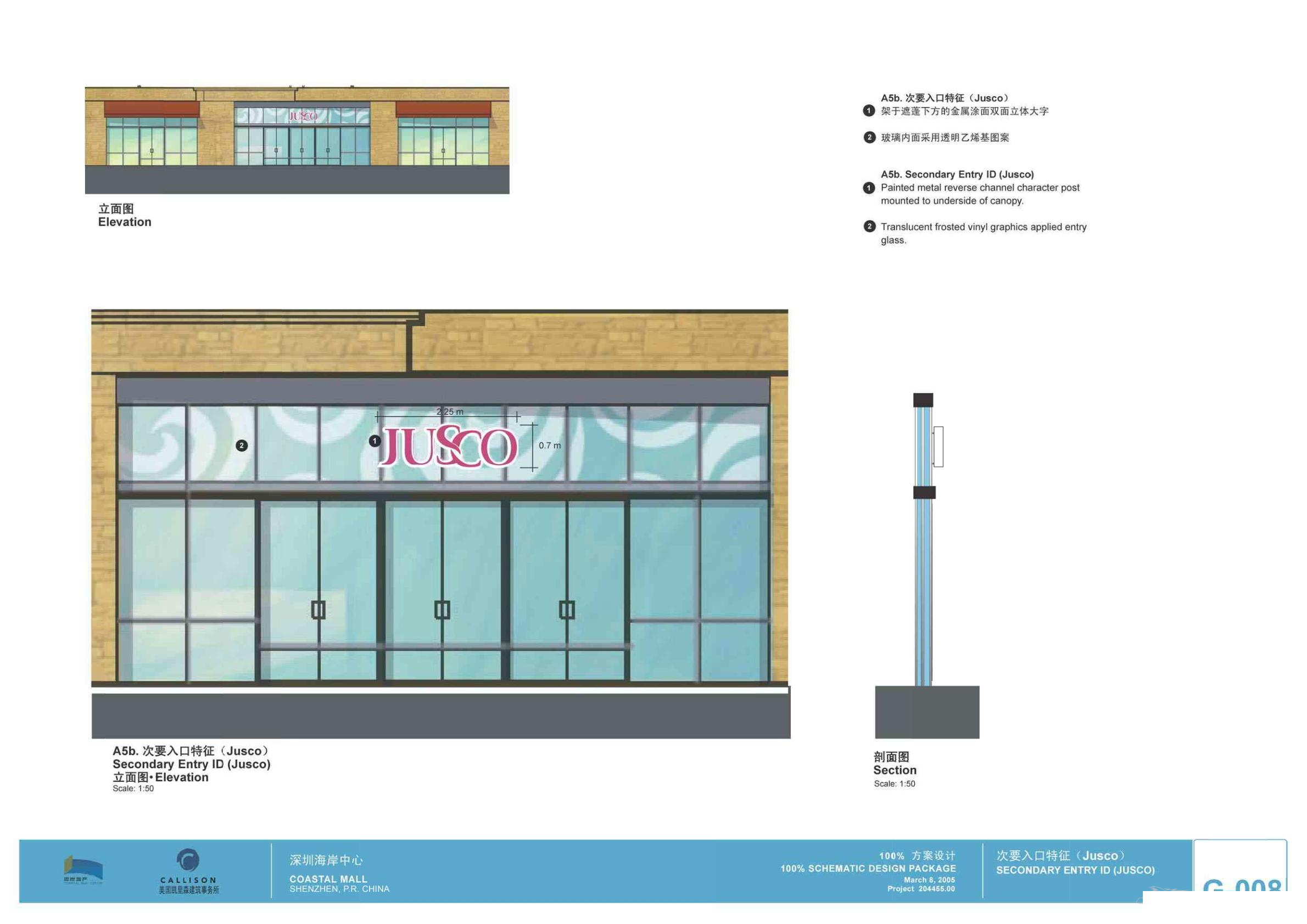 CALLISON   深圳海岸城购物中心100%方案设计-41