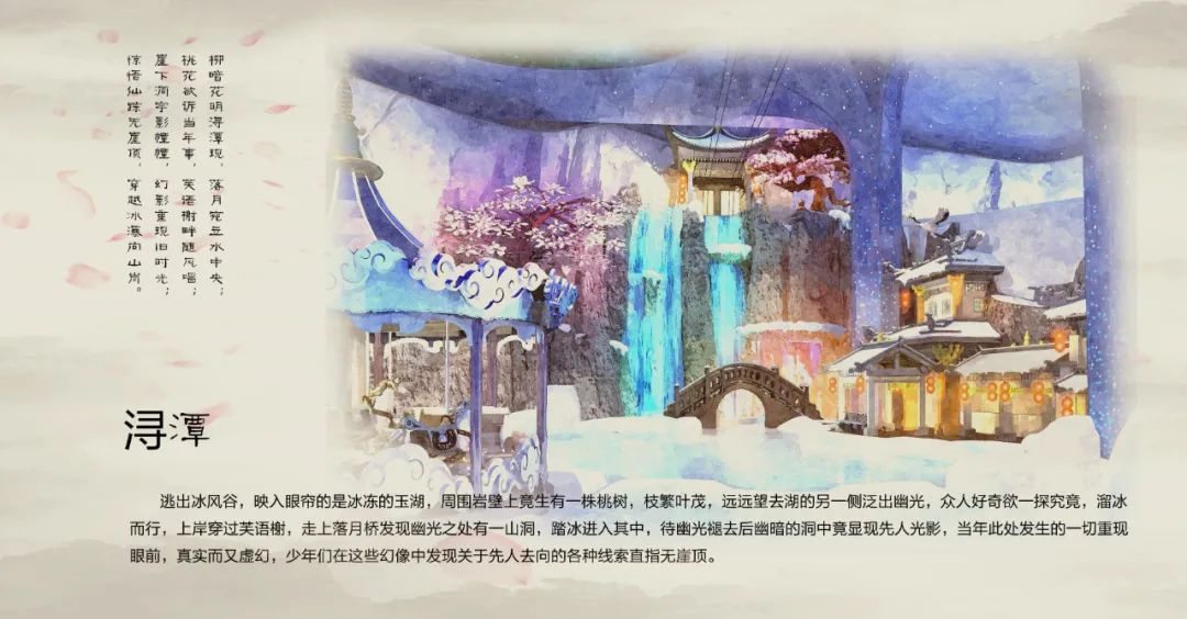 浙江绿城天台山雪乐园丨中国台州丨UDe-23
