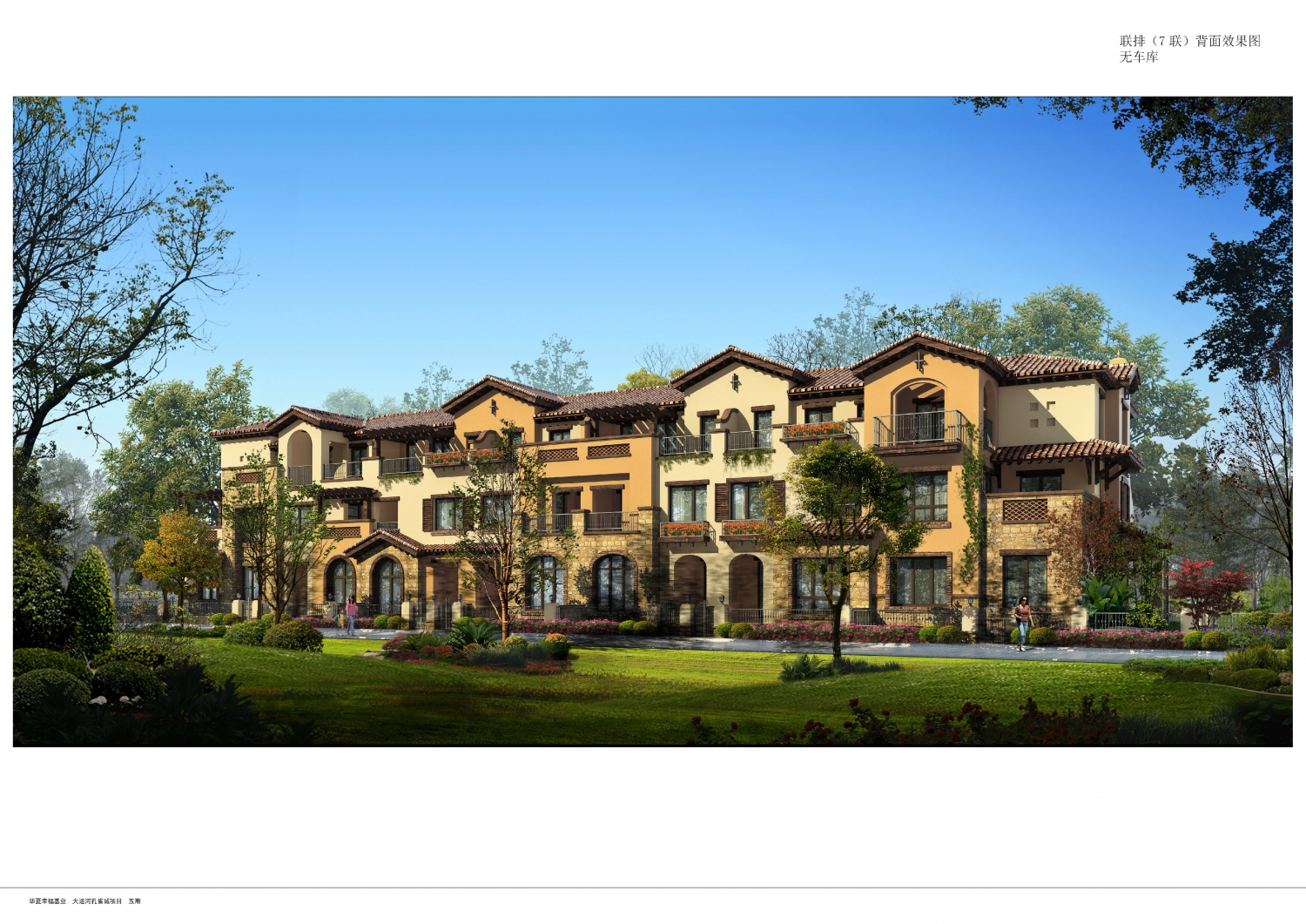 孔雀城第五期-18