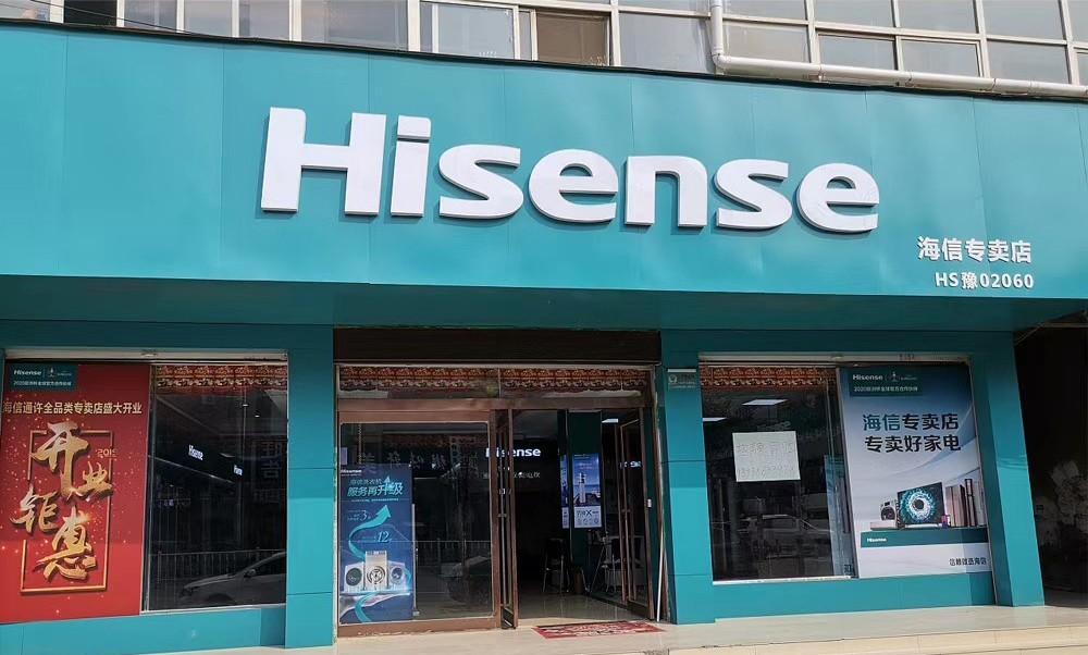 
湛蓝设计案例分享--海信(快消零售） -15