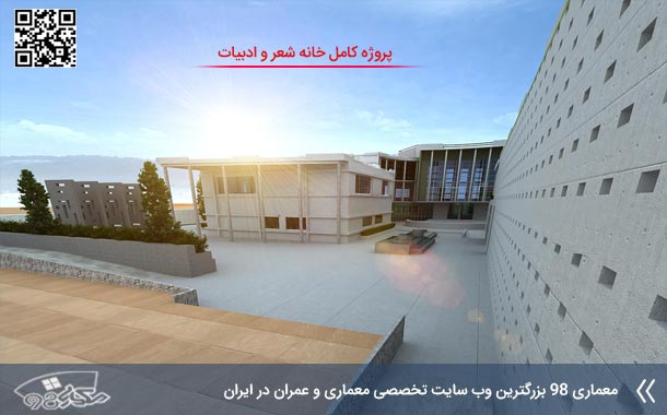 伊朗现代诗歌与文学之家设计项目-1