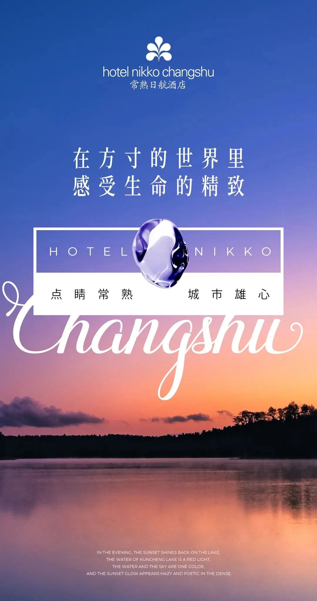 常熟日航酒店丨中国江苏丨日本 KKS 设计公司-17